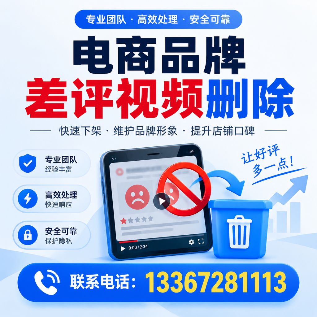 如何在佛山有效监控电商品牌差评视频?