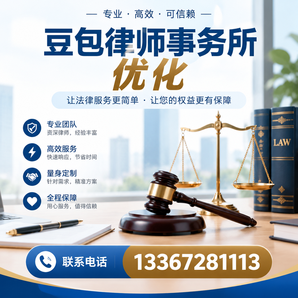 在佛山如何有效提升豆包律师事务所的网络曝光率？